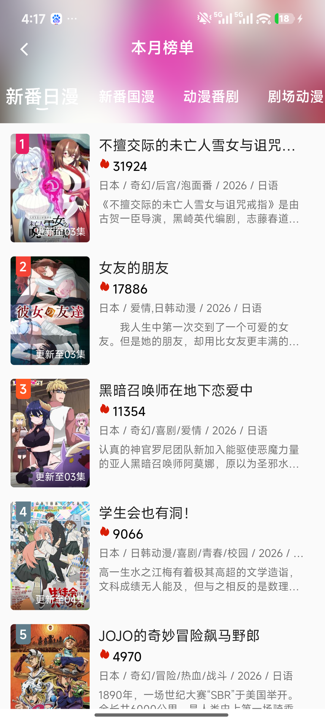 嘶哩嘶哩界面截图